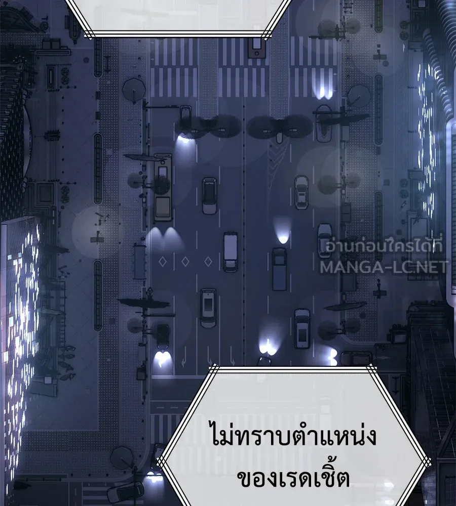 มัจจุราชชุดแดง ตอนที่ 3 รูปที่ 273