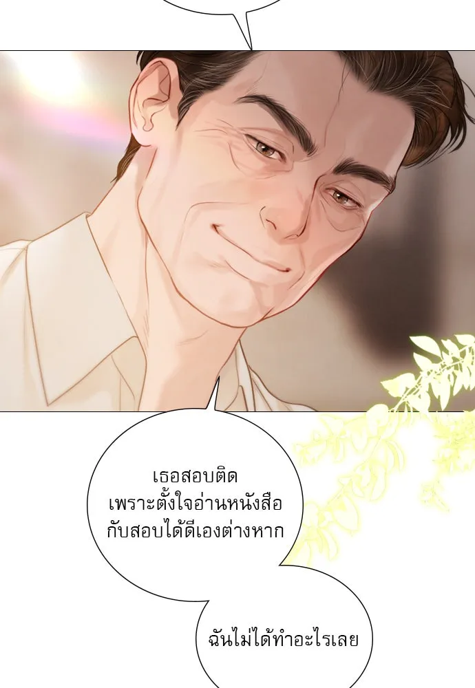 ถ้าไม่ร้อง ก็จงอ้อนวอนซะ ตอนที่ 43 รูปที่ 55