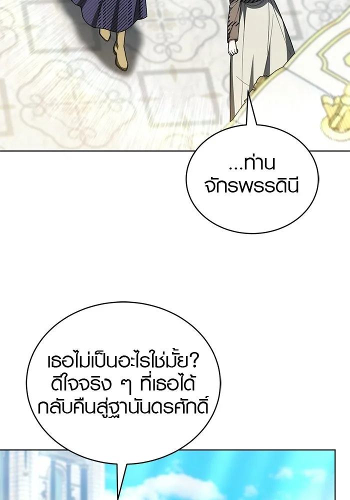 เหตุผลที่ฉันนอกใจ ตอนที่ 95 รูปที่ 85