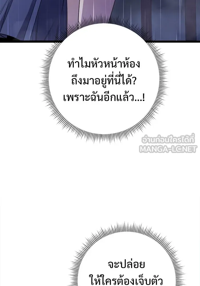 ราชินีนักบู๊ ตอนที่ 60 รูปที่ 120