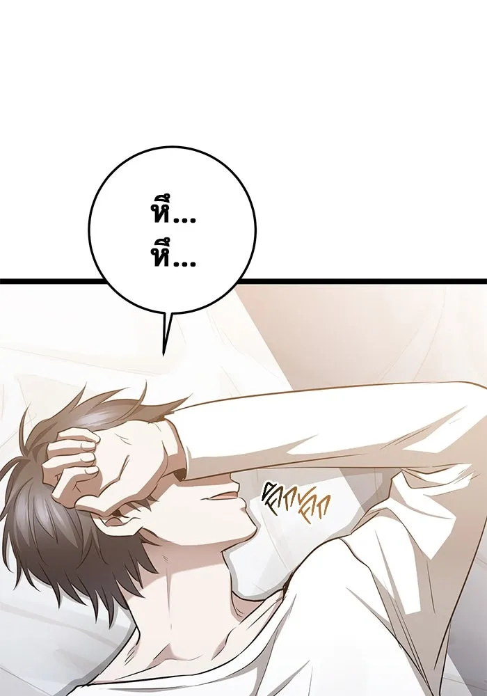 ราชินีนักบู๊ ตอนที่ 40 รูปที่ 113