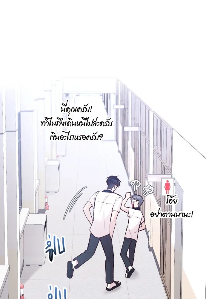 รักกันคนละครึ่งทาง ตอนที่ 17 รูปที่ 55