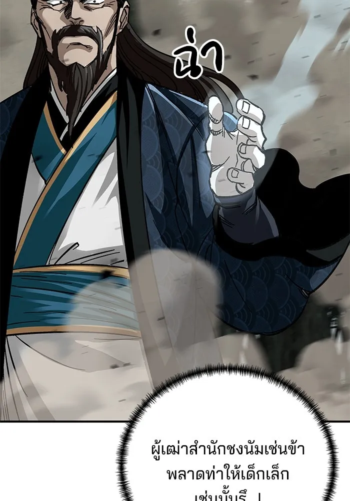 คุณปู่จอมยุทธกับหลานสาวสุดแกร่ง ตอนที่ 37 รูปที่ 52