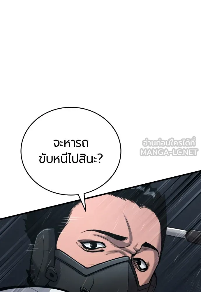 มือพิพากษา ตอนที่ 57 รูปที่ 66