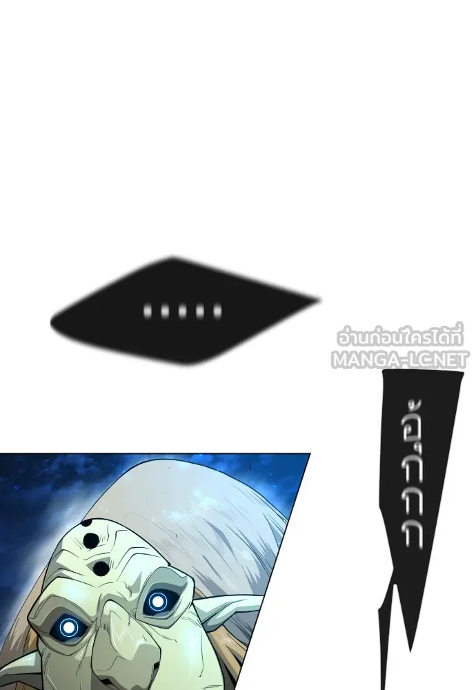ยุคแห่งยอดมนุษย์ ตอนที่ 67 รูปที่ 102