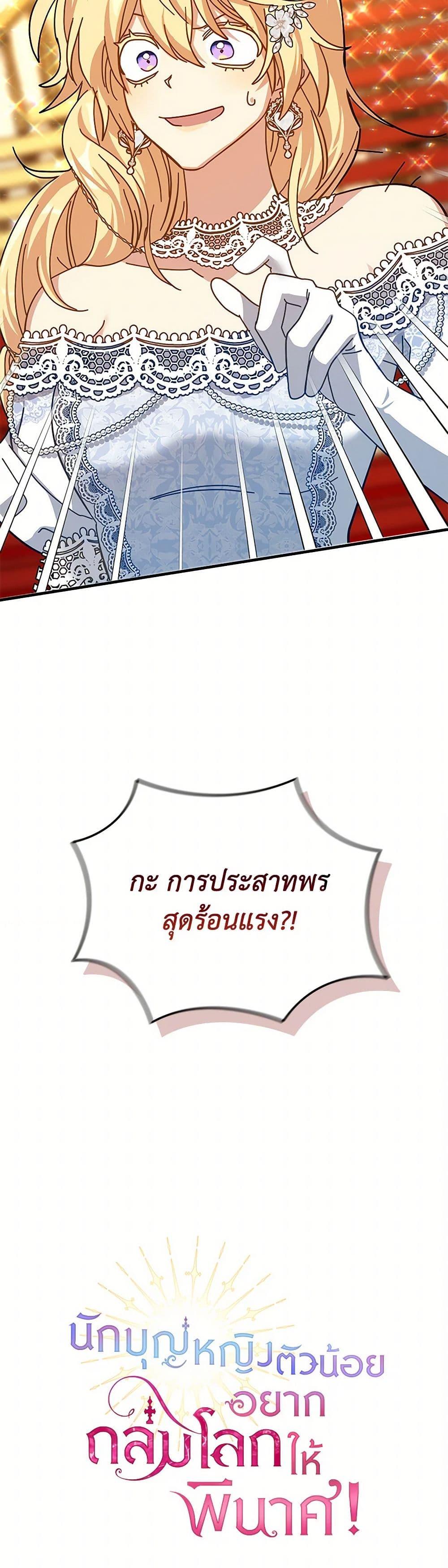 Manga-lc-com อ่านมังงะ อ่านการ์ตูน ออนไลน์ ฟรี The Baby Saint Wants to Destroy the World! ตอนที่ 1 2 3 4 5 6 7 8 9 10 11 12 13 14 ฟรี ไม่มีโฆษณา Manga-lc - อ่าน มังงะ อ่าน การ์ตูน ออนไลน์ อ่านมังงะ ฟรี