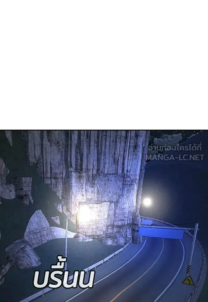 คูเซรา ตอนที่ 51 รูปที่ 226