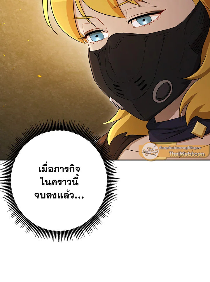 พลทหารโครงกระดูกผู้ม ตอนที่ 121 รูปที่ 65