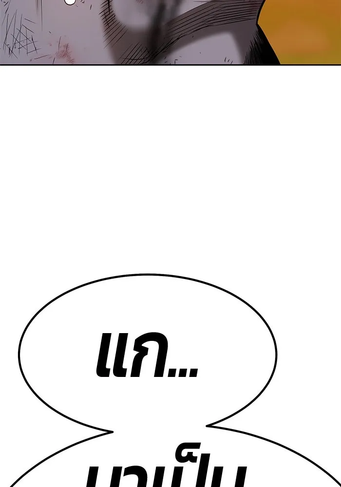 +99 ท่อนไม้พร้อมบวก ตอนที่ 45 รูปที่ 76