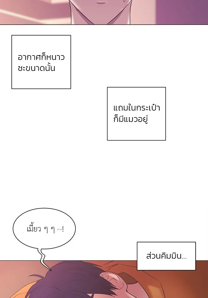 อย่าล้อเล่นกับหัวใจ ตอนที่ 81 รูปที่ 4