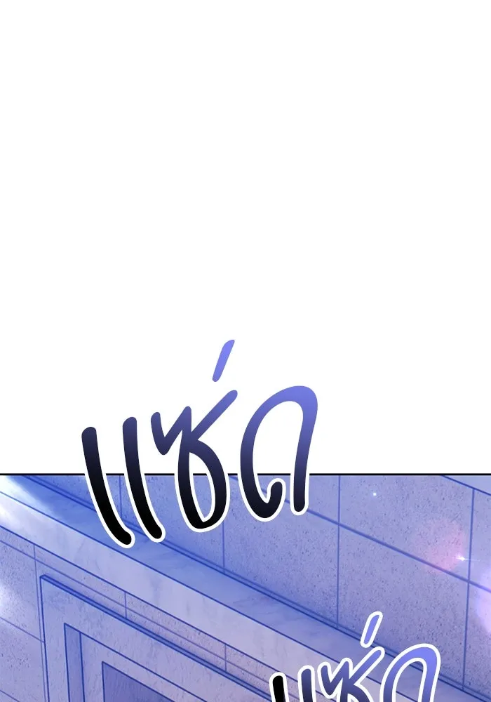 +99 ท่อนไม้พร้อมบวก ตอนที่ 30 ศัตรูที่แข็งแกร่งที่สุด (3) รูปที่ 67