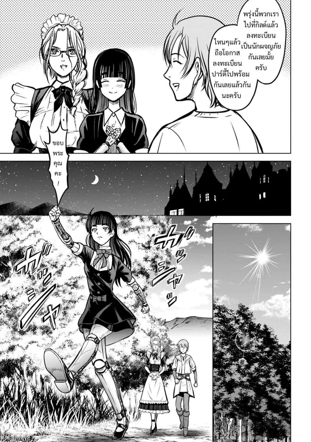 Manga-lc-com อ่านมังงะ อ่านการ์ตูน ออนไลน์ ฟรี Kikai Shikake no Senmetsu Shoujo ตอนที่ 1 2 3 4 5 6 7 8 9 10 11 12 13 14 ฟรี ไม่มีโฆษณา Manga-lc - อ่าน มังงะ อ่าน การ์ตูน ออนไลน์ อ่านมังงะ ฟรี