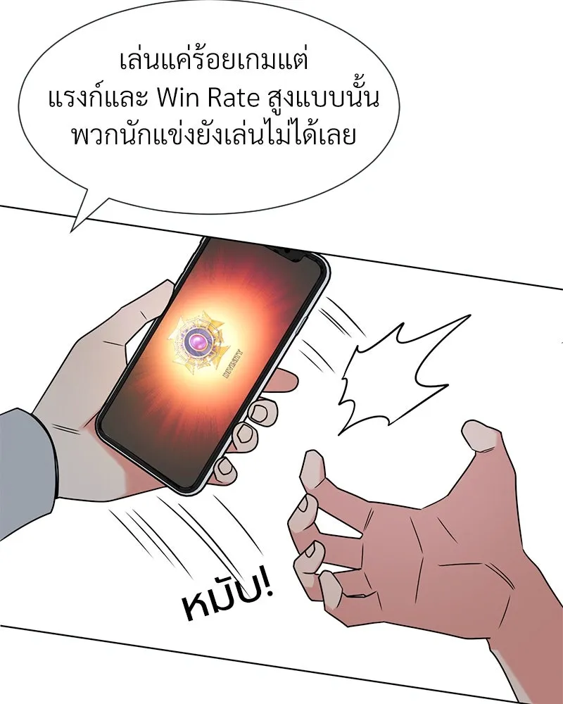 Level One Dreamersbrผู้ชนะรักนี้ต้องเป็น ตอนที่ 10 รูปที่ 41