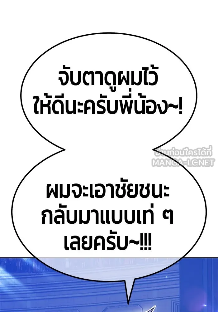 +99 ท่อนไม้พร้อมบวก ตอนที่ 41 ผู้เข้าชิง (1) รูปที่ 333