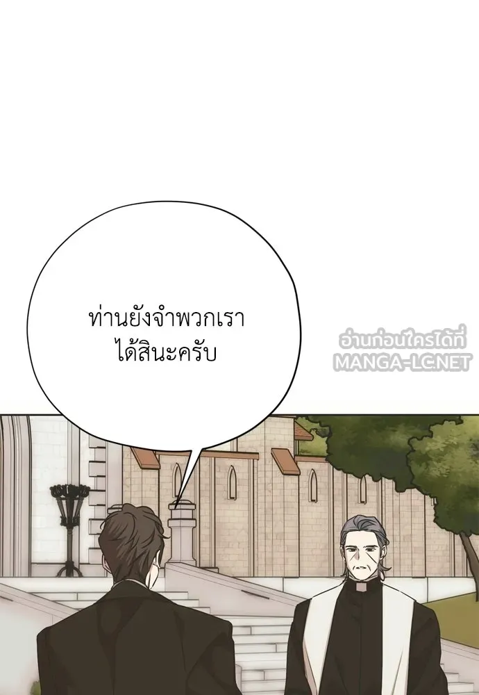 คมเขี้ยวชำระแค้น ตอนที่ 41 รูปที่ 69