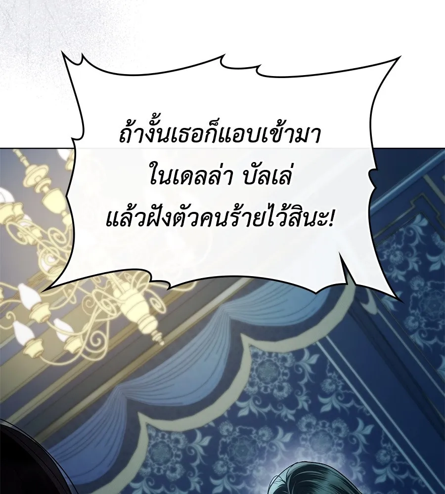 เล่ห์รักชนชั้นสูง ตอนที่ 64 รูปที่ 86