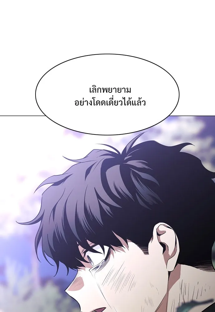 JAKDU ตอนที่ 44 รูปที่ 134