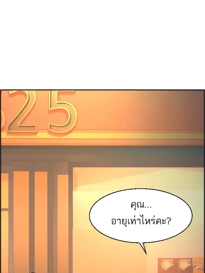 พี่ชายสายบอดี้การ์ด ตอนที่ 53 รูปที่ 127