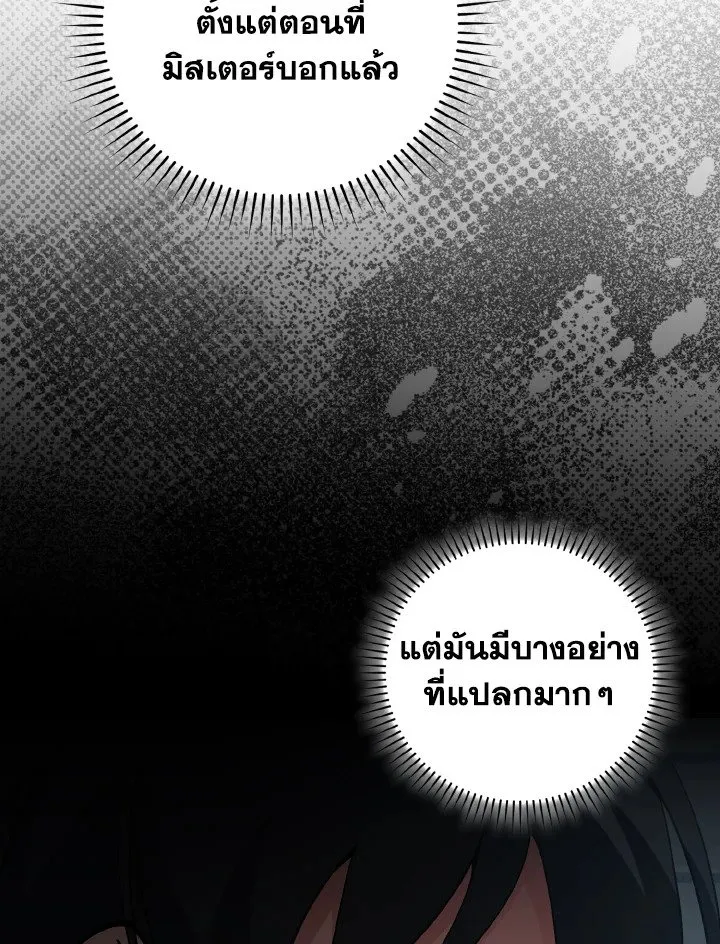 Max Level Player ตอนที่ ตอนที่ 95 รูปที่ 86