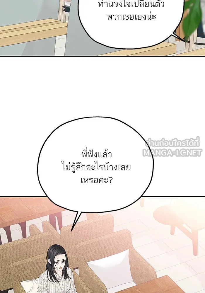 สลับรัก สลับชะตา ตอนที่ 25 รูปที่ 3