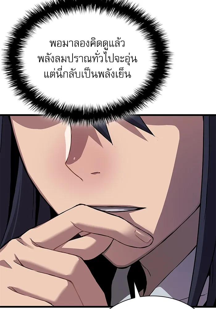 ลับลางลวง ตอนที่ 19 พลังของความตาย (1) รูปที่ 98