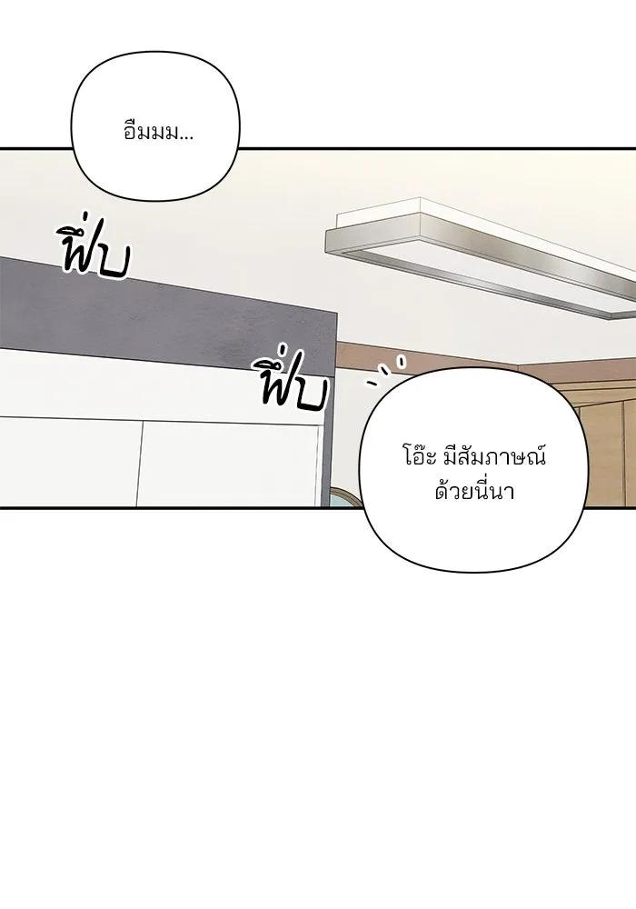 ปุลโซราได้เวลาดัง ตอนที่ 19 รูปที่ 44