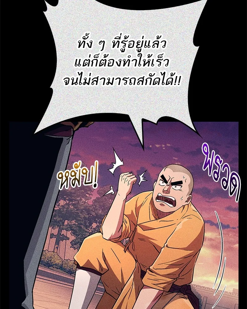 สุดยอดเทรนเนอร์แห่งยุทธภพ ตอนที่ 11 ถ้าท่านยอมแพ้ แล้วพ่อท่านล่ะ รูปที่ 127