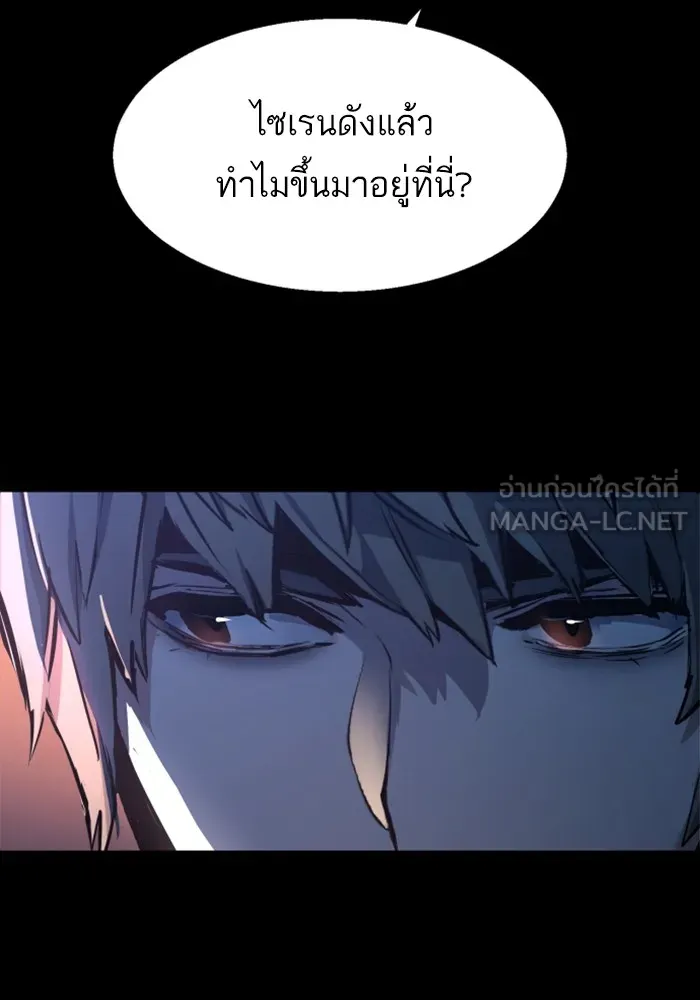 พี่ชายสายบอดี้การ์ด ตอนที่ 212 รูปที่ 84