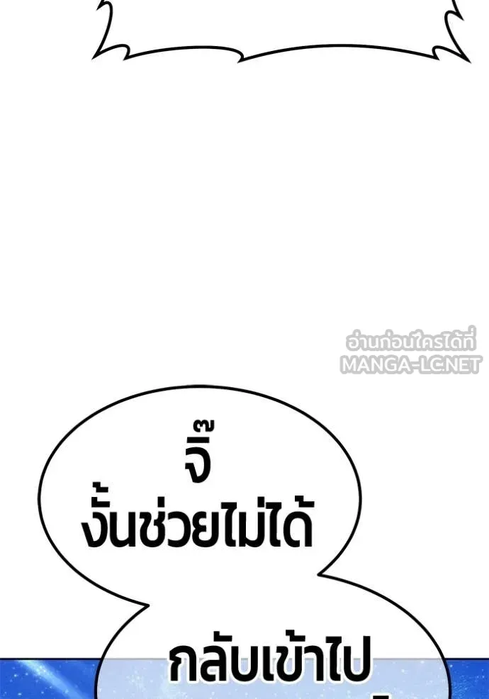 +99 ท่อนไม้ ตอนที่ 192 รูปที่ 300
