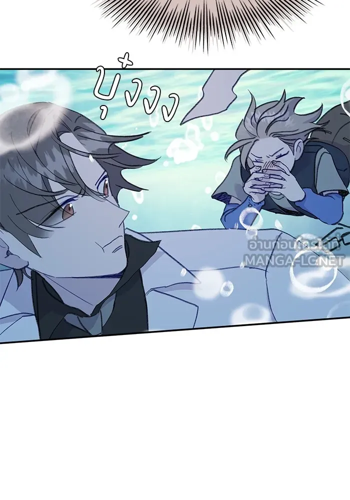 รักน้ำ รักปลา รักเธอนะ ตอนที่ 52 ปลาเศร้าโศก รูปที่ 63