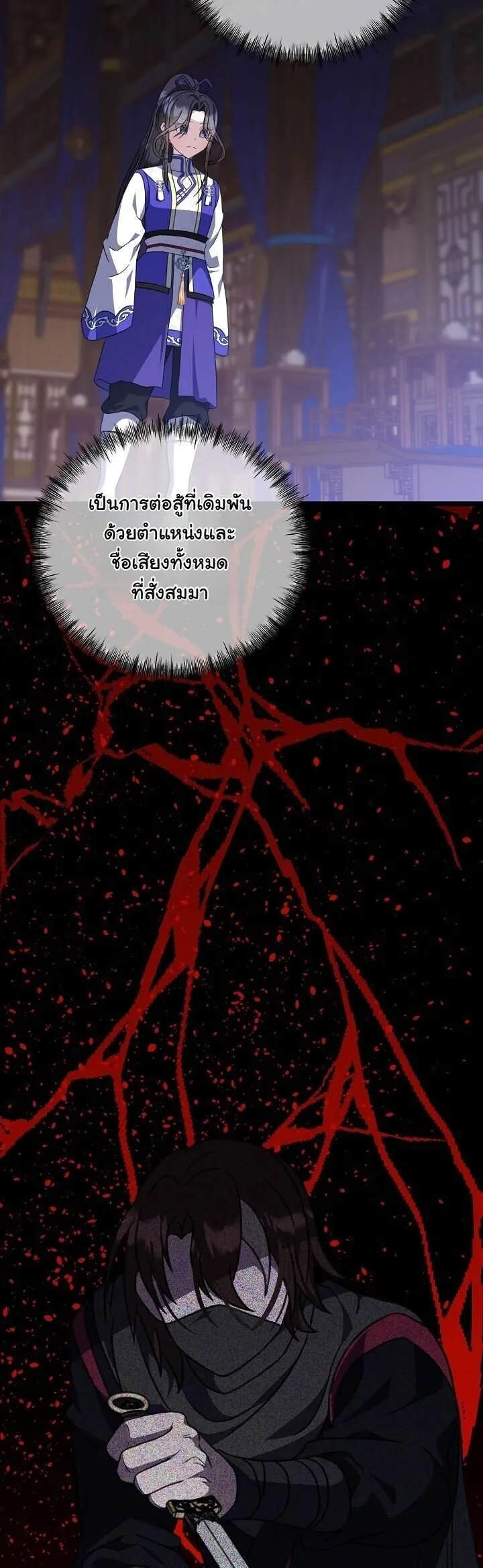 The Return of Namgung_s Granddaughter หลานสาวตระก_ลน_มก_งเป_นผ_หวนค_น ตอนที่ ตอนที่ 24 รูปที่ 7