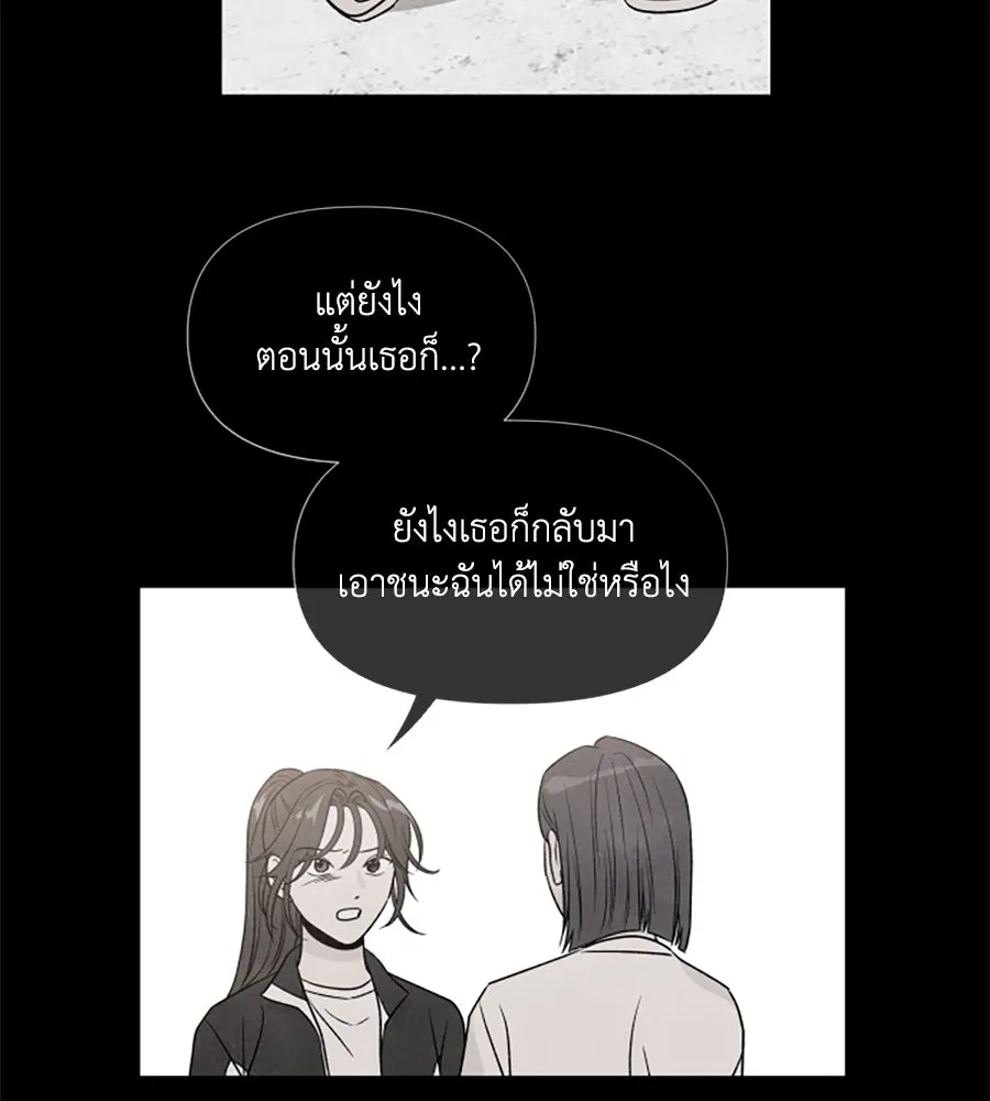 เหตุผลของคนไม่อยากอยู่ ตอนที่ 38 รูปที่ 71