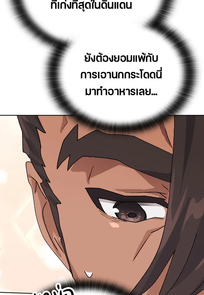 ตั้งแคมป์ฮีลใจในต่างโลก ตอนที่ 10 รูปที่ 43