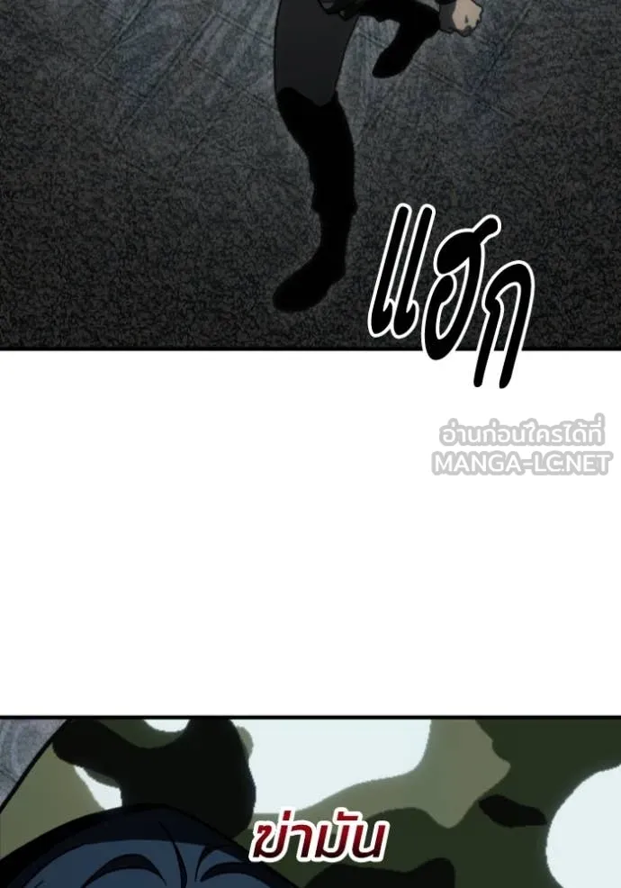อดีตบอสหอคอย ตอนที่ 120 รูปที่ 6