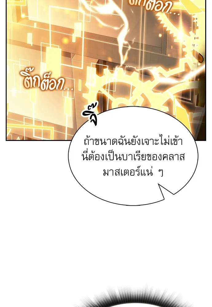 ครัวผู้กล้าท้าให้ชิม ตอนที่ 30 รูปที่ 89