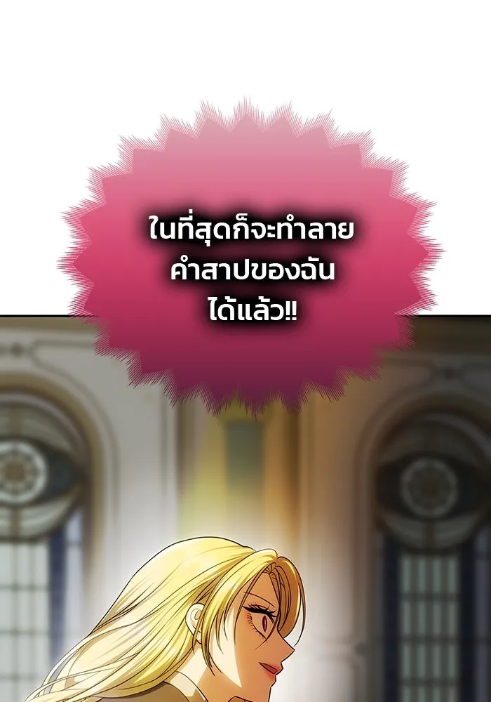 เกมรักจับสามี ตอนที่ 52 รูปที่ 7