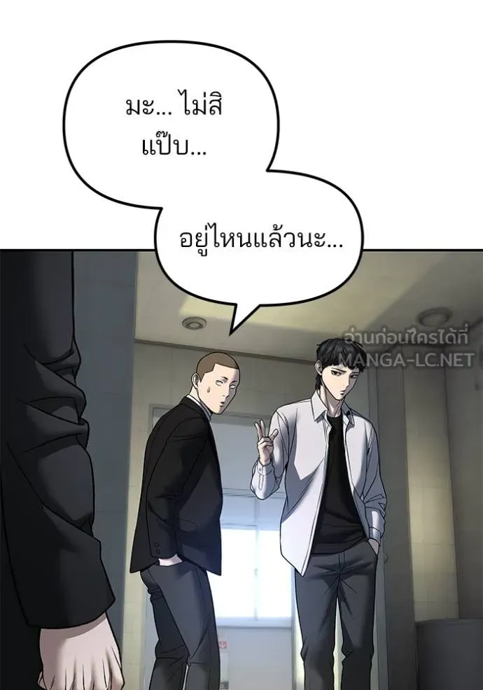 เลวฟาดเลว ตอนที่ 172 รูปที่ 98