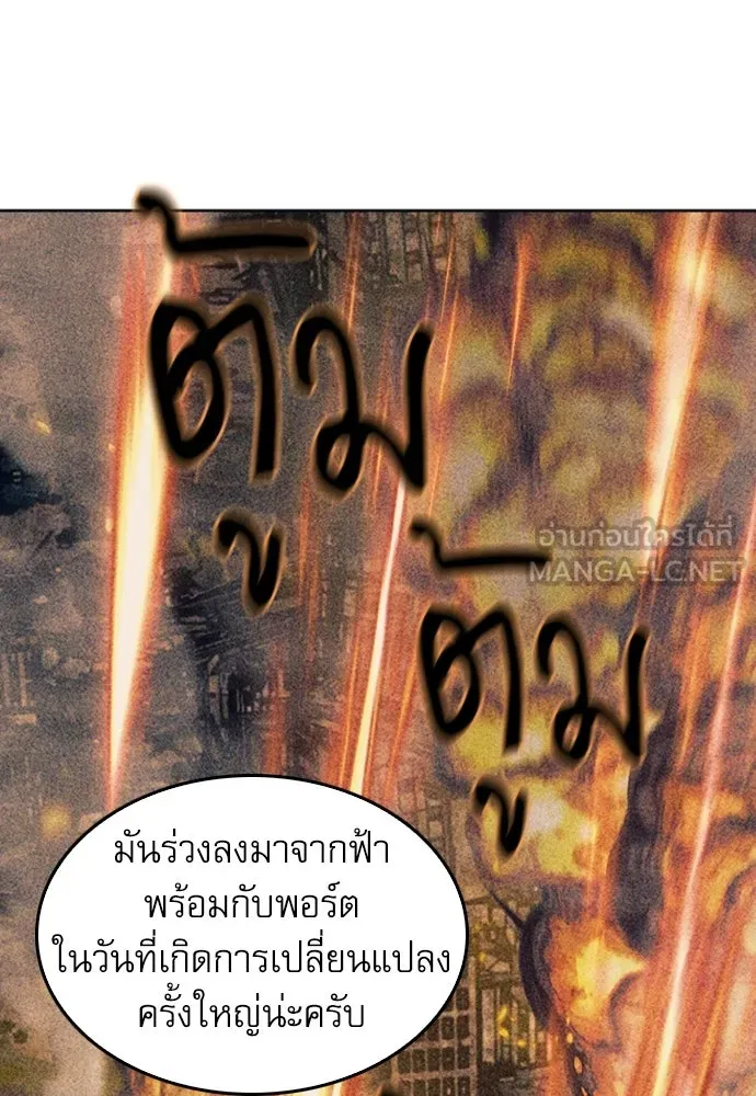 ดรูอิดแห่งสถานีโซล ตอนที่ 63 รูปที่ 54