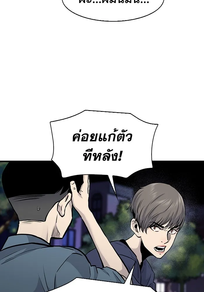 มีนา เกิดมาล่า ตอนที่ 46 รูปที่ 61