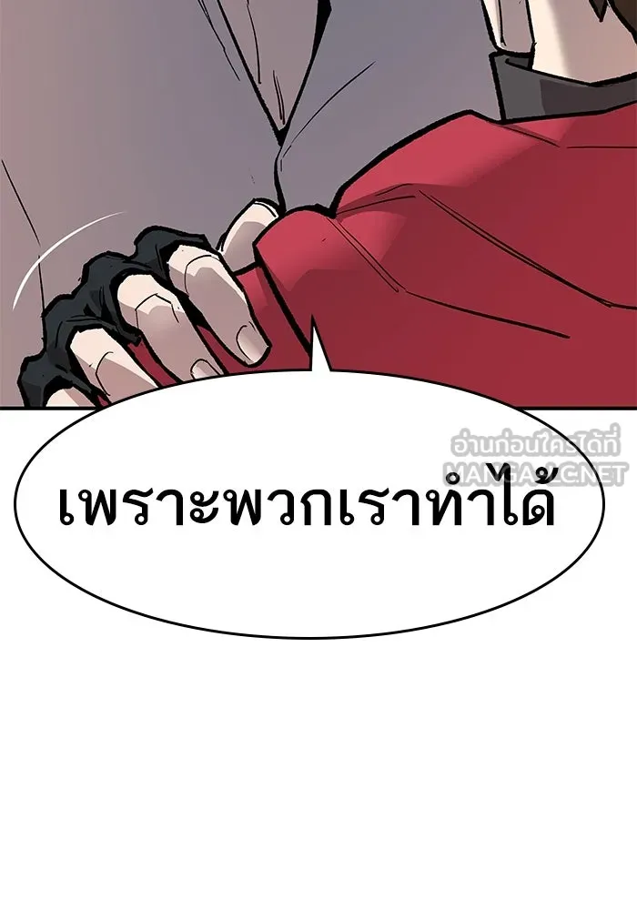 ยอดคนเลเวลทะลุ ตอนที่ 16 ฟรอซน่าเรด (2) รูปที่ 141