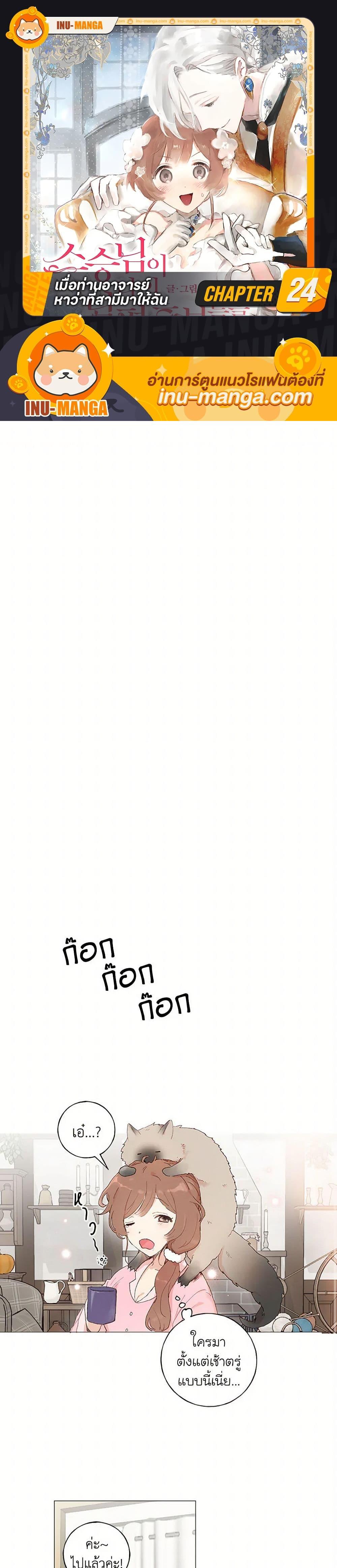 Manga-lc-com อ่านมังงะ อ่านการ์ตูน ออนไลน์ ฟรี My Teacher Has Chosen My Husband Candidates ตอนที่ 1 2 3 4 5 6 7 8 9 10 11 12 13 14 ฟรี ไม่มีโฆษณา Manga-lc - อ่าน มังงะ อ่าน การ์ตูน ออนไลน์ อ่านมังงะ ฟรี