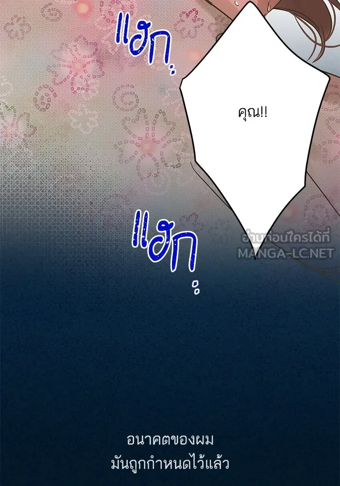 ฉันมันร้าย หรือเพราะโลกไม่น่ารัก ตอนที่ 184 รูปที่ 48