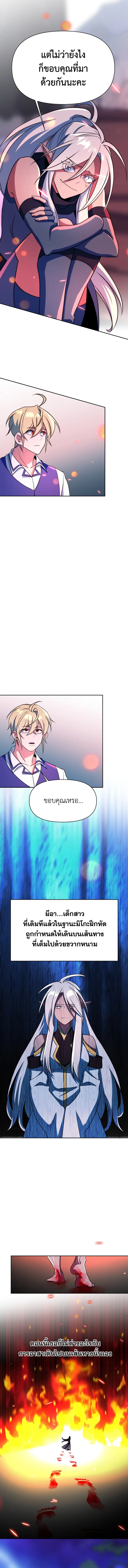 Archmage Transcending Through Regression ตอนที่ ตอนที่ 143 รูปที่ 11