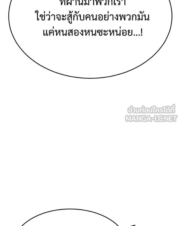 Baek XX ตอนที่ 156 รูปที่ 189