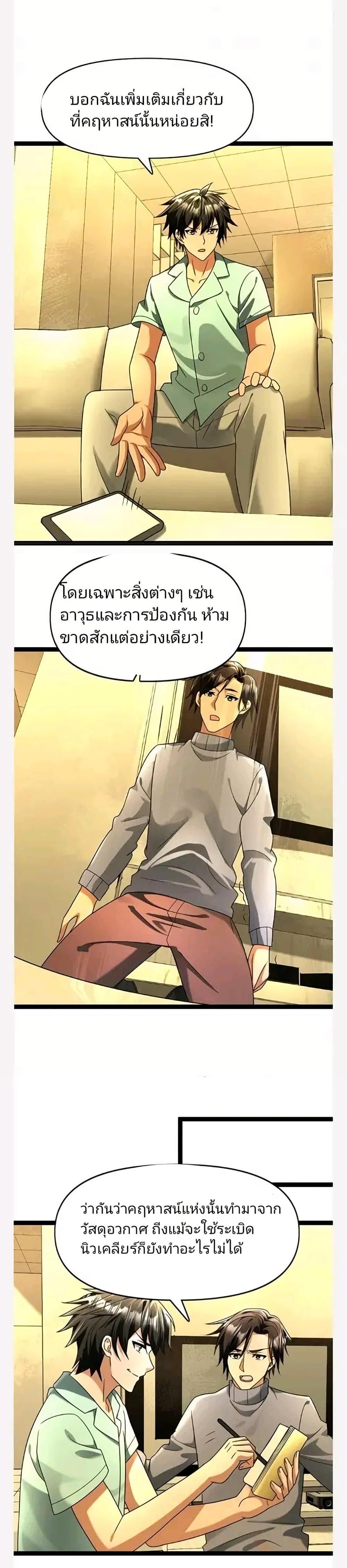 Manga-lc-com อ่านมังงะ อ่านการ์ตูน ออนไลน์ ฟรี Freezing the World I Built a Doomsday Safehouse ตอนที่ 1 2 3 4 5 6 7 8 9 10 11 12 13 14 ฟรี ไม่มีโฆษณา Manga-lc - อ่าน มังงะ อ่าน การ์ตูน ออนไลน์ อ่านมังงะ ฟรี