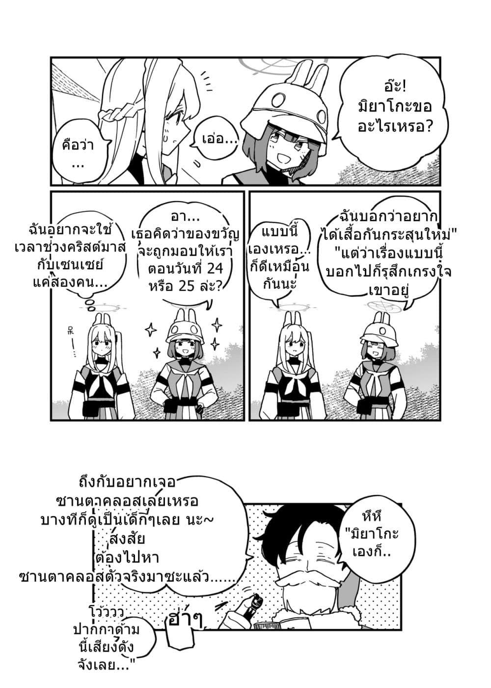 Manga-lc-com อ่านมังงะ อ่านการ์ตูน ออนไลน์ ฟรี Blue Archive shh… just between the two of us By Ichihi ตอนที่ 1 2 3 4 5 6 7 8 9 10 11 12 13 14 ฟรี ไม่มีโฆษณา Manga-lc - อ่าน มังงะ อ่าน การ์ตูน ออนไลน์ อ่านมังงะ ฟรี