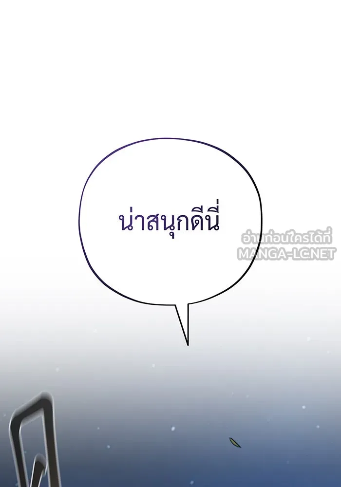 จอมเวทเกิดใหม่ในรอบ 66666 ปี ตอนที่ 110 รูปที่ 150