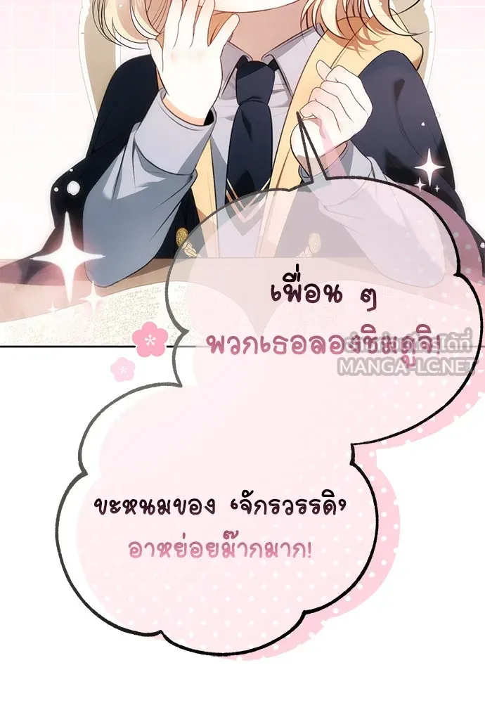 ยัยจิ๋วสมองแจ๋ว ตอนที่ 7 รูปที่ 81