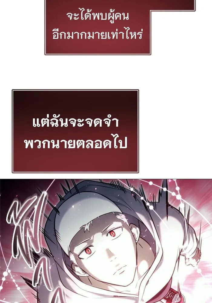 อูเร็ค มาซิโน่ ตอนที่ 49 การัม รูปที่ 112