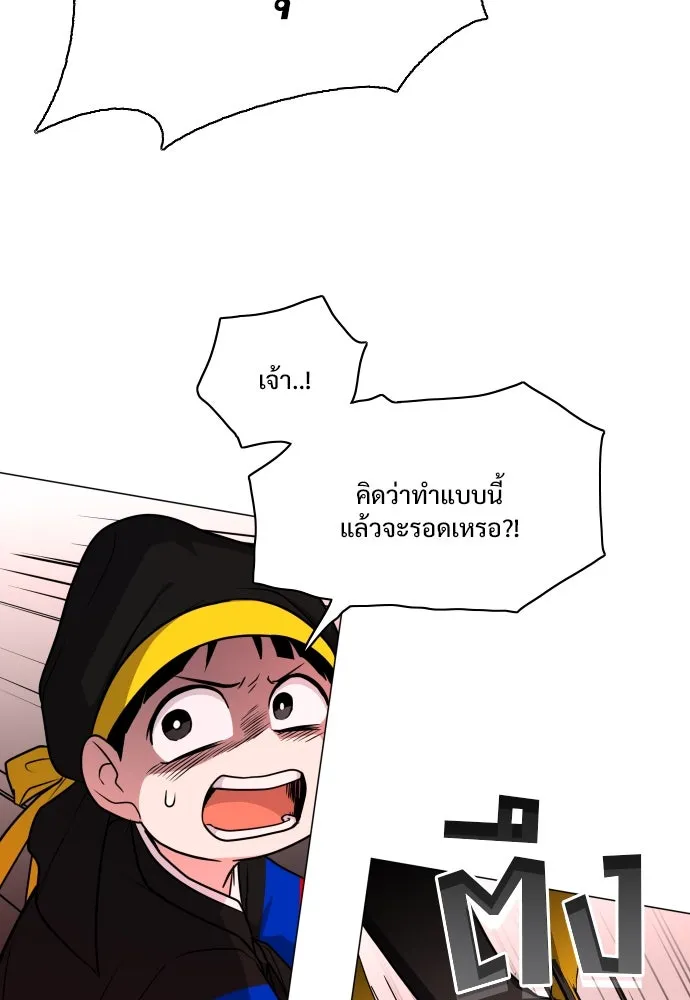JAKDU ตอนที่ 12 รูปที่ 59